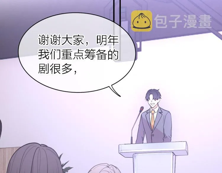 完结篇 童话与现实 第95页