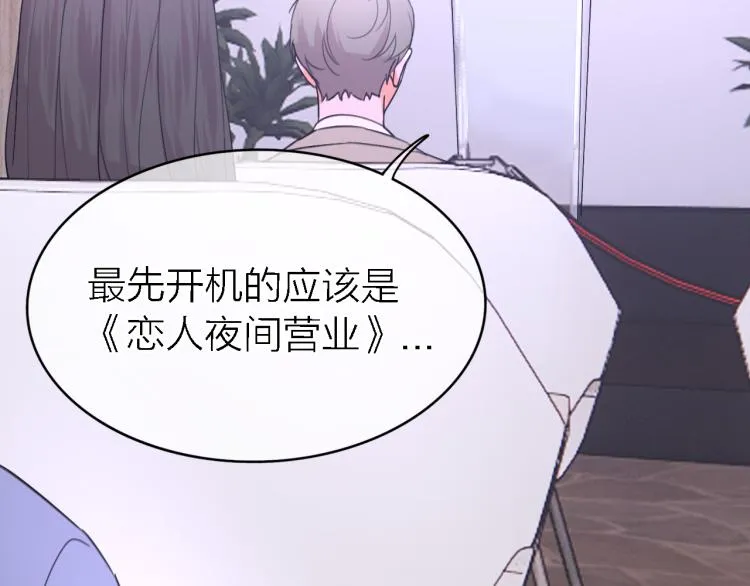 完结篇 童话与现实 第96页