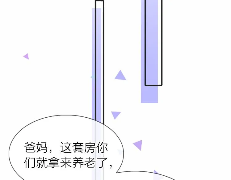 完结篇 童话与现实 第103页