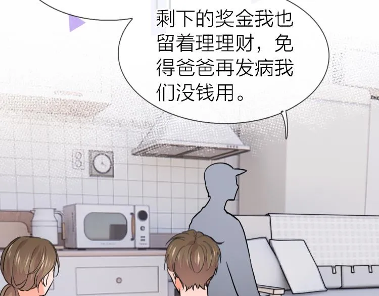完结篇 童话与现实 第104页