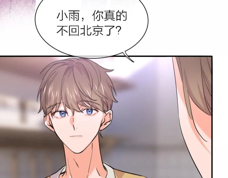 完结篇 童话与现实 第106页