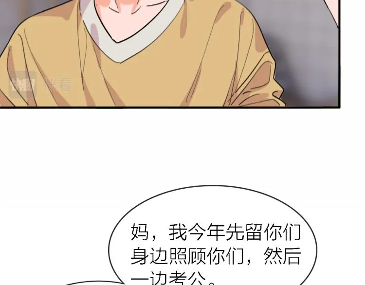 完结篇 童话与现实 第107页