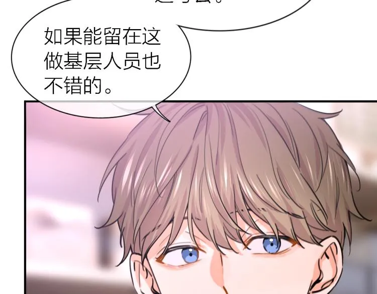 完结篇 童话与现实 第108页