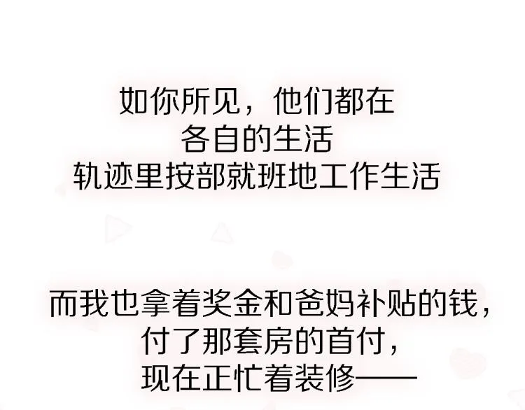 完结篇 童话与现实 第111页