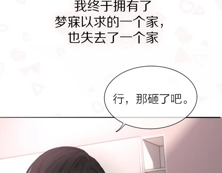完结篇 童话与现实 第115页