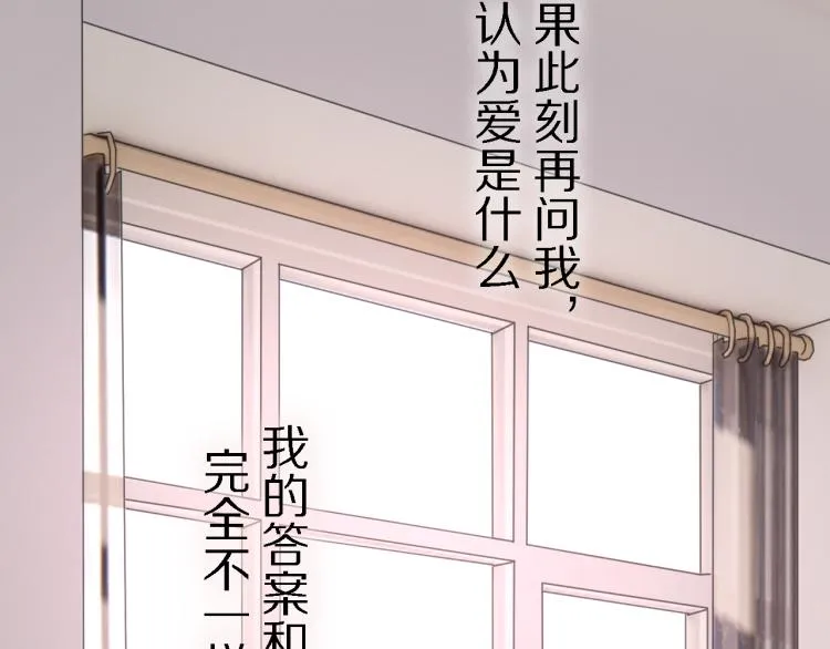 完结篇 童话与现实 第117页