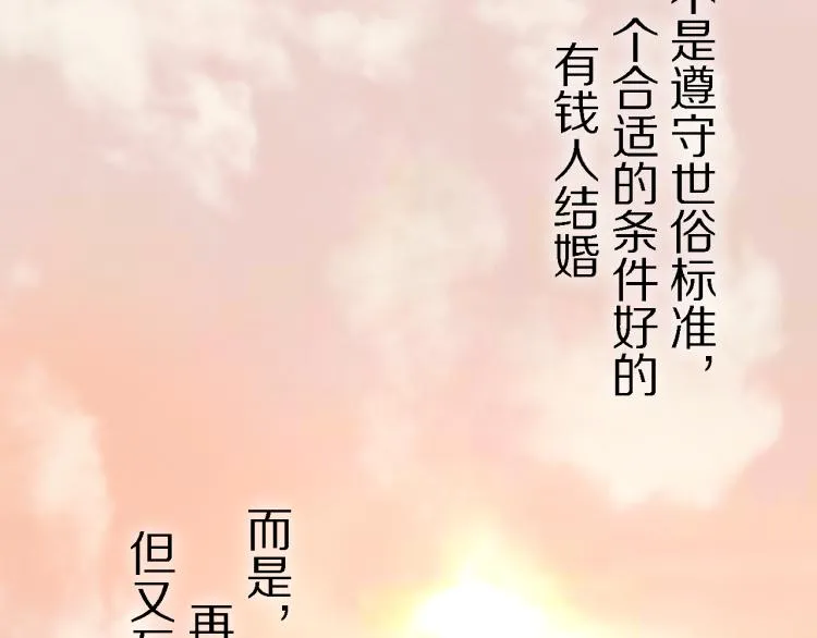 完结篇 童话与现实 第122页