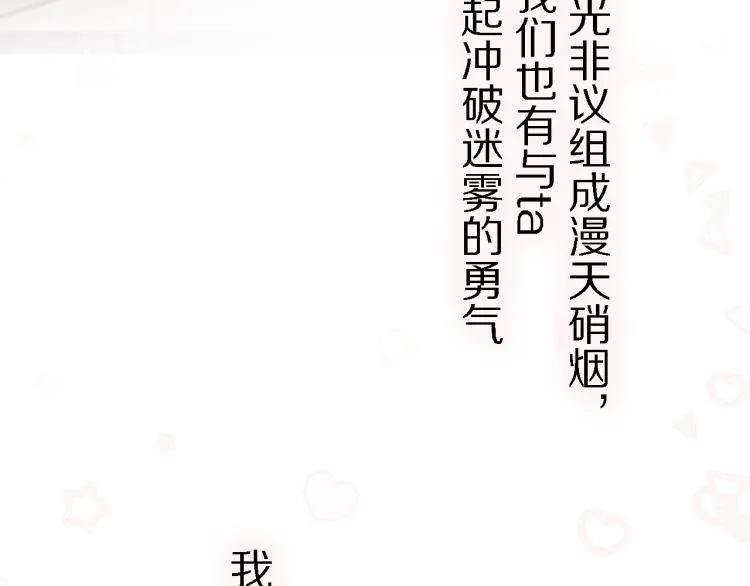 完结篇 童话与现实 第128页