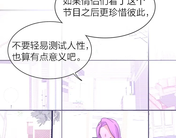 完结篇 童话与现实 第139页