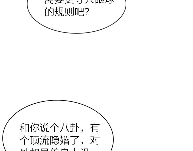 完结篇 童话与现实 第144页