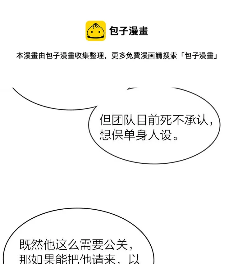 完结篇 童话与现实 第147页