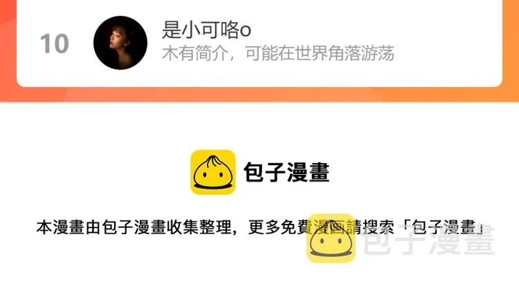 完结篇 童话与现实 第157页