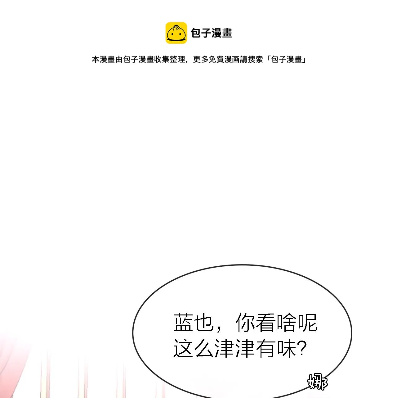 第35话 最后抉择 第1页