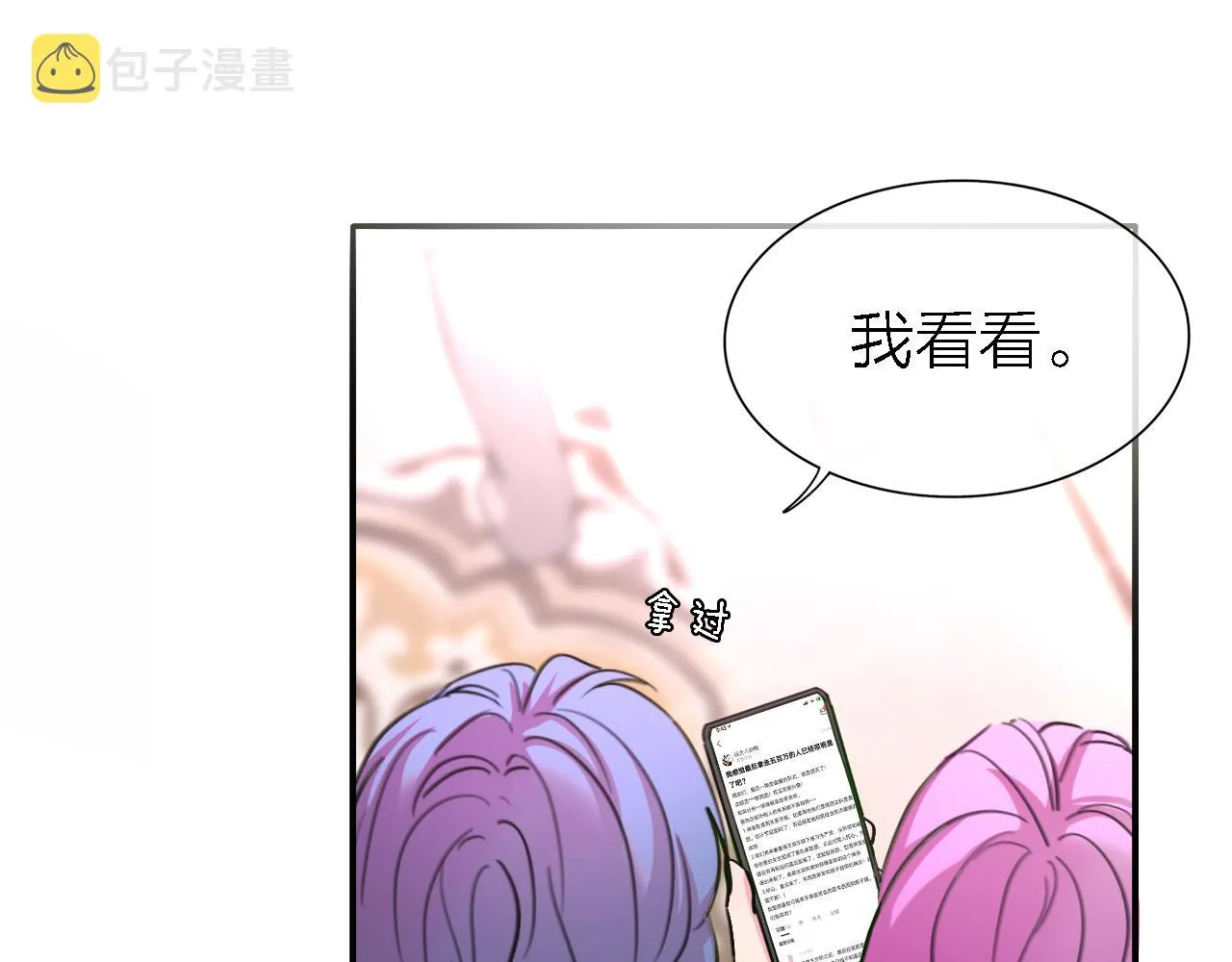第35话 最后抉择 第4页