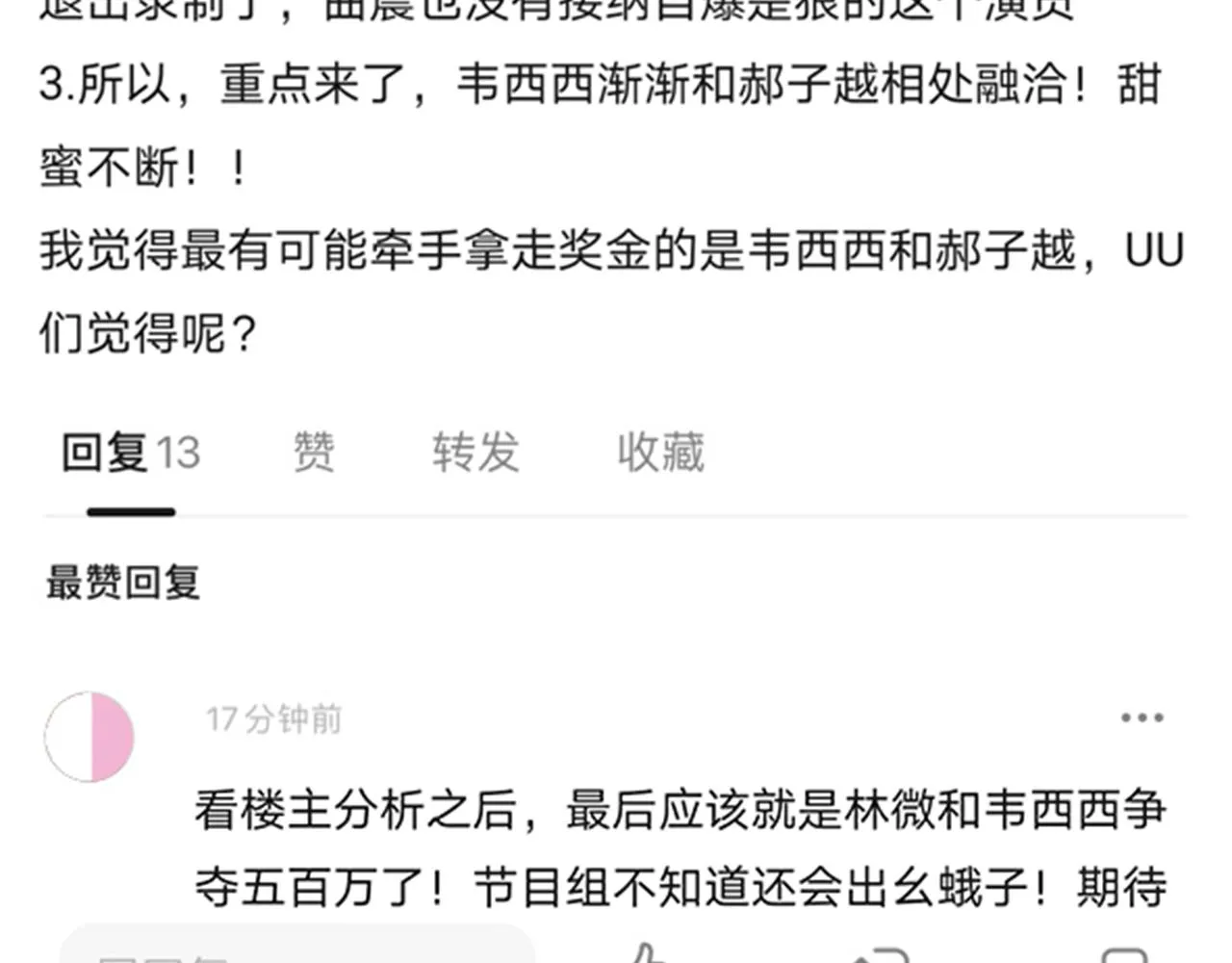 第35话 最后抉择 第7页
