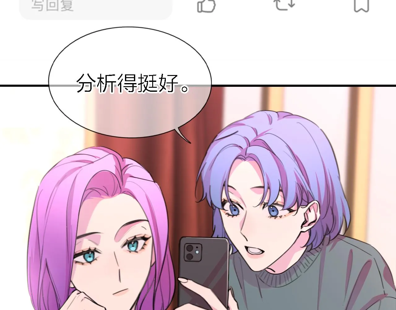 第35话 最后抉择 第8页