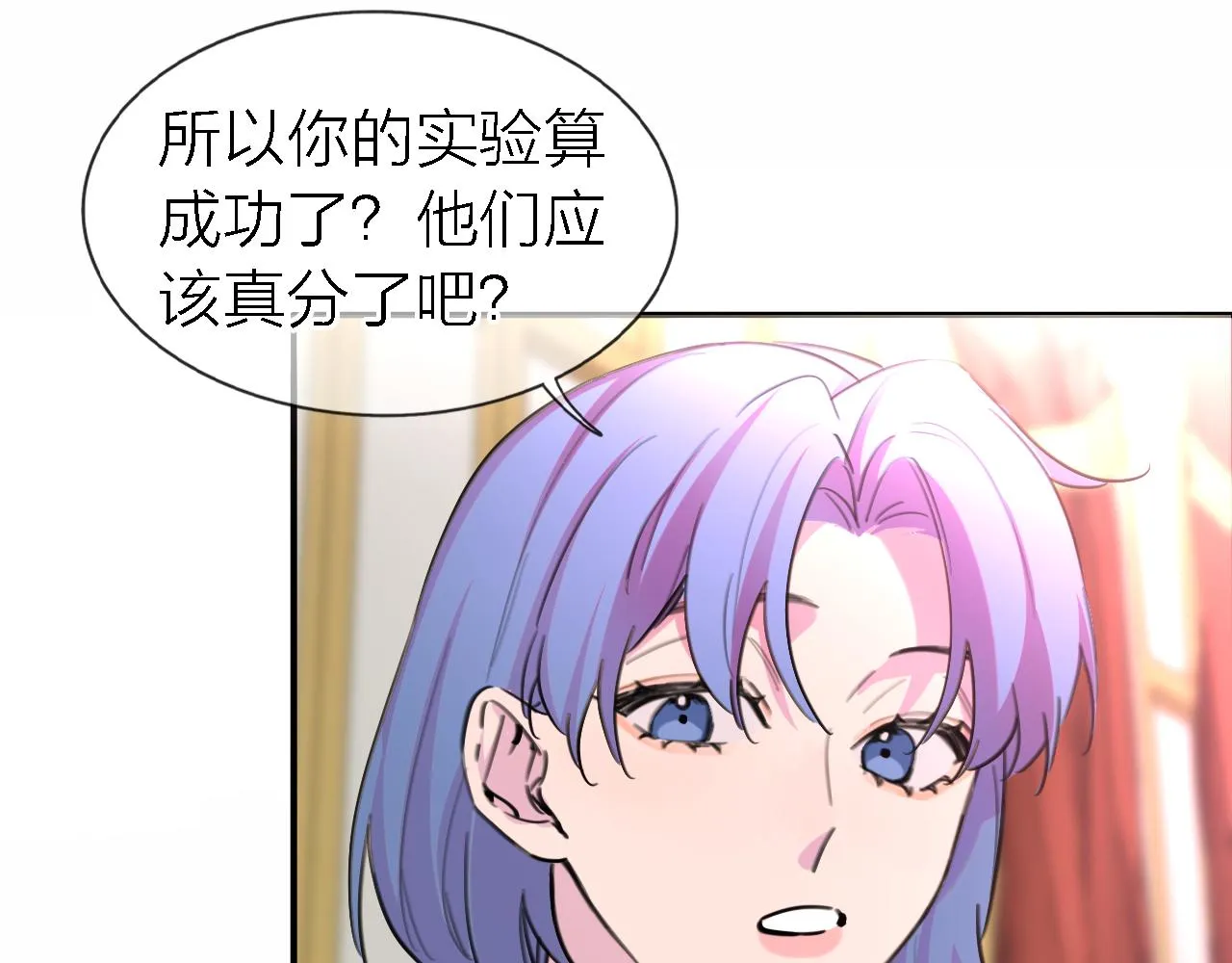 第35话 最后抉择 第10页