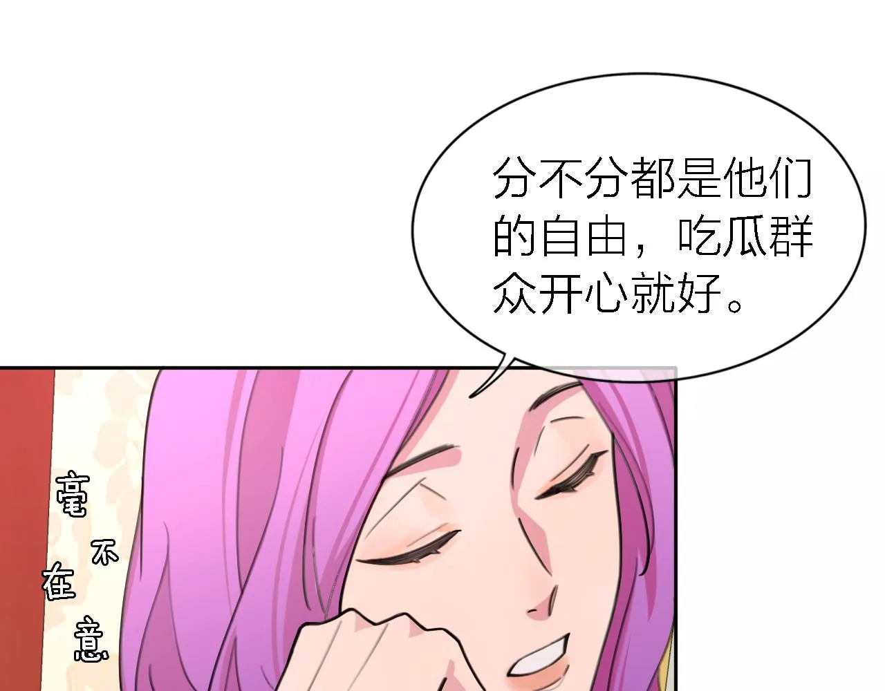 第35话 最后抉择 第13页