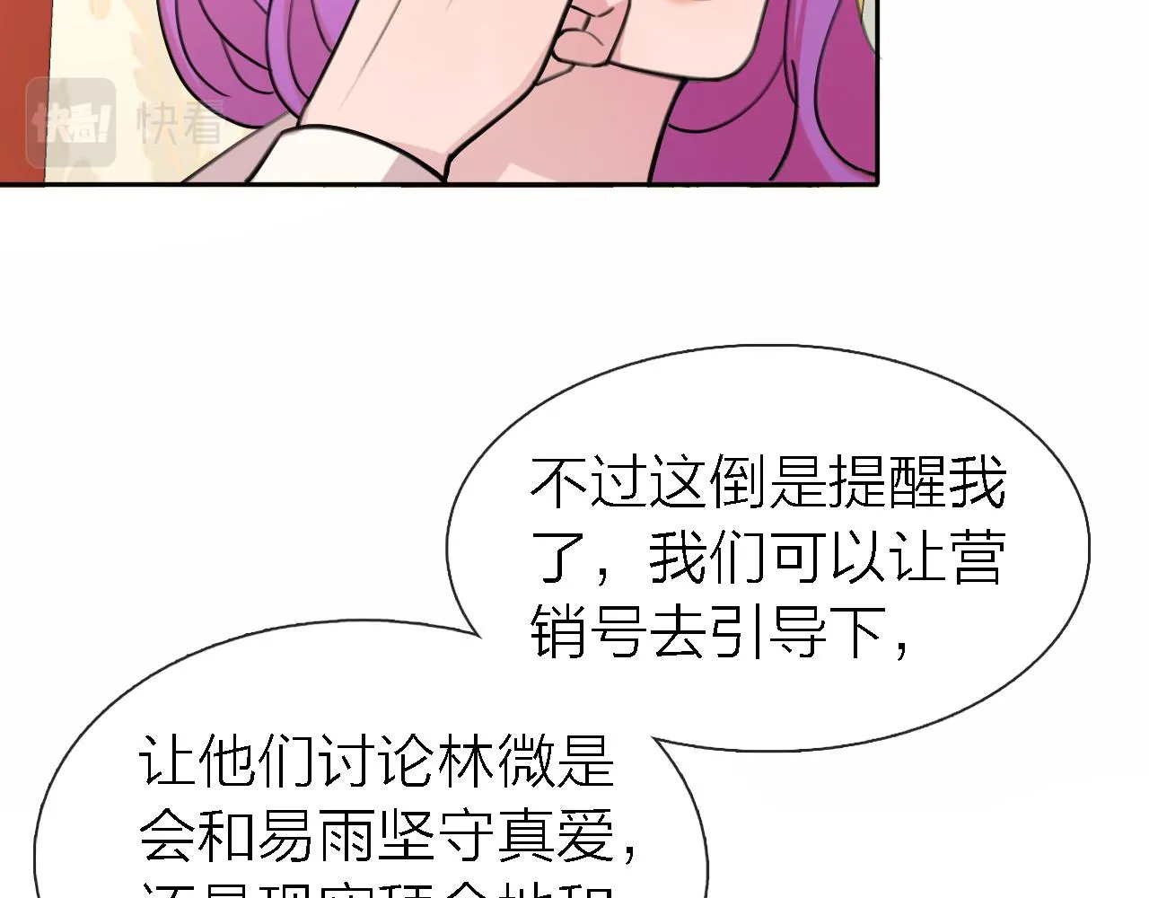 第35话 最后抉择 第14页