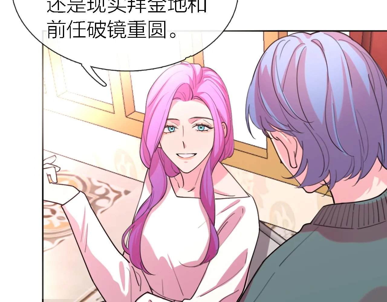 第35话 最后抉择 第15页
