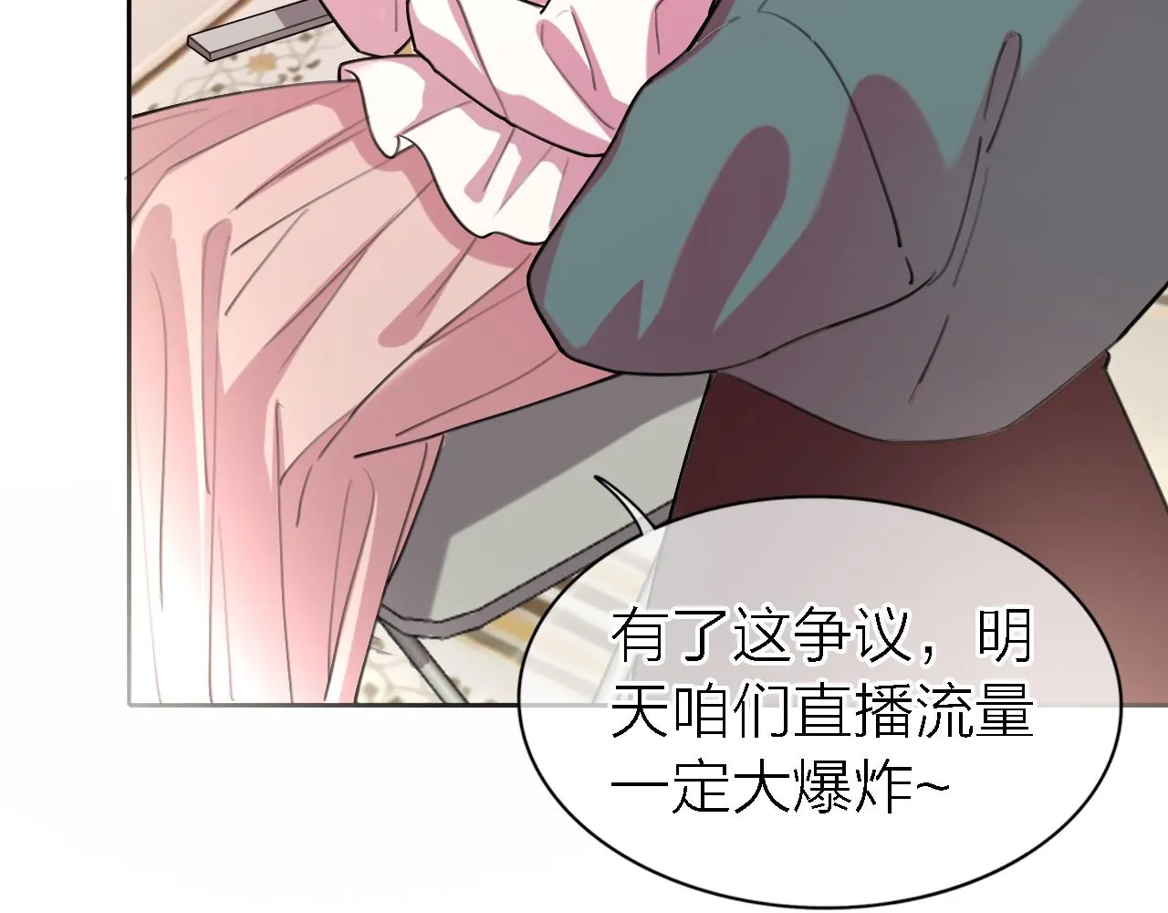 第35话 最后抉择 第16页