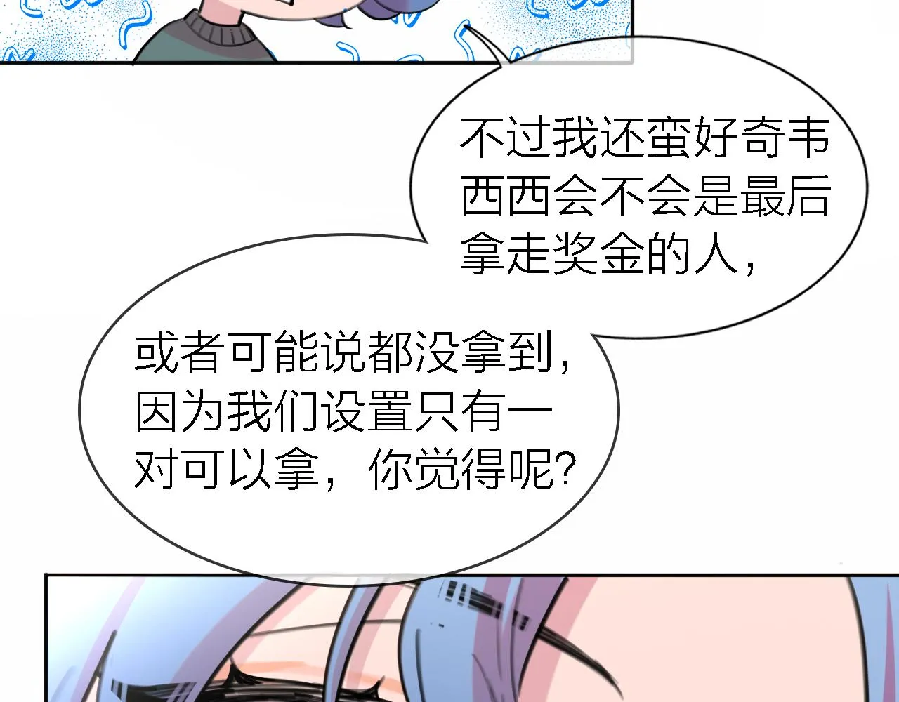 第35话 最后抉择 第18页