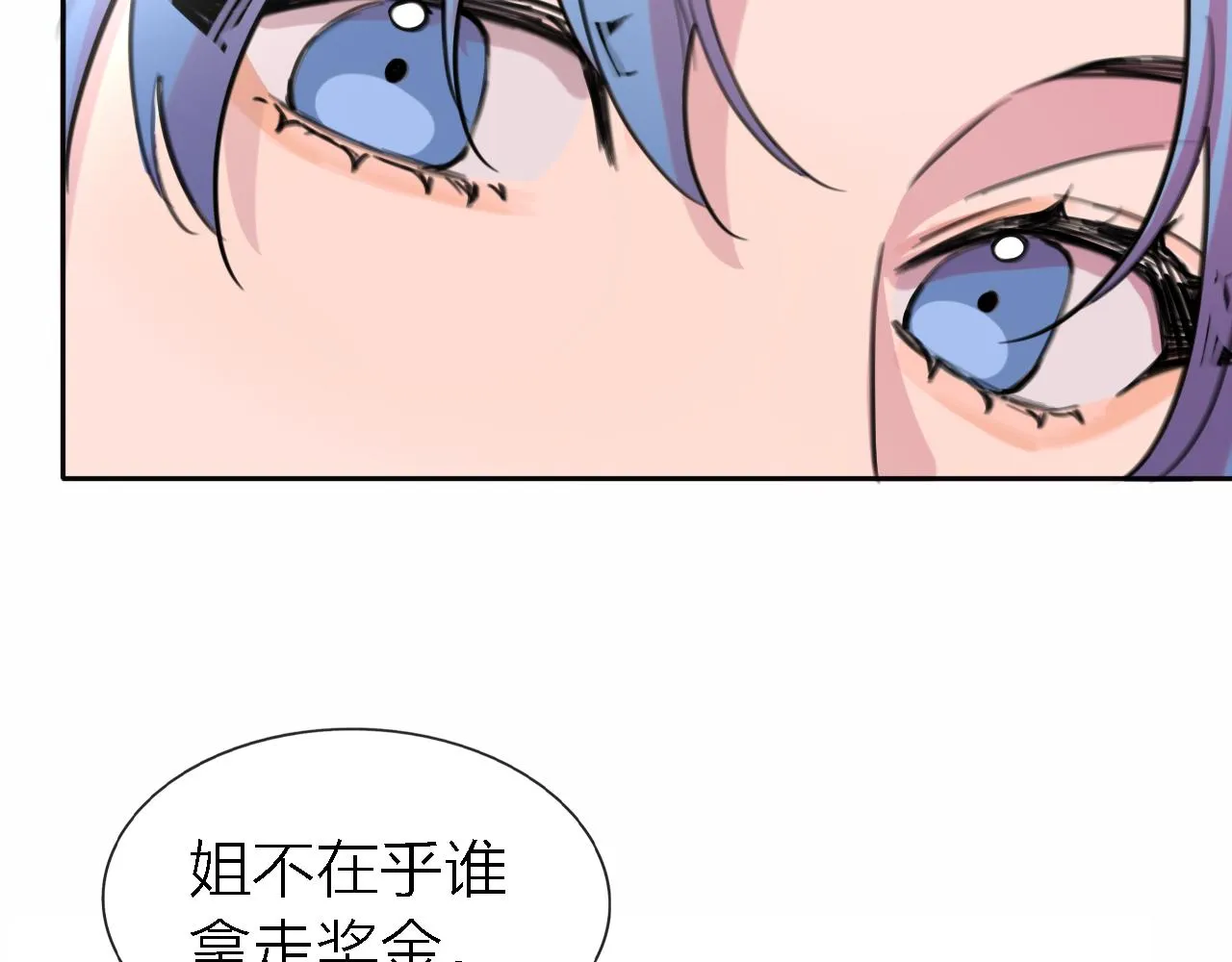 第35话 最后抉择 第19页