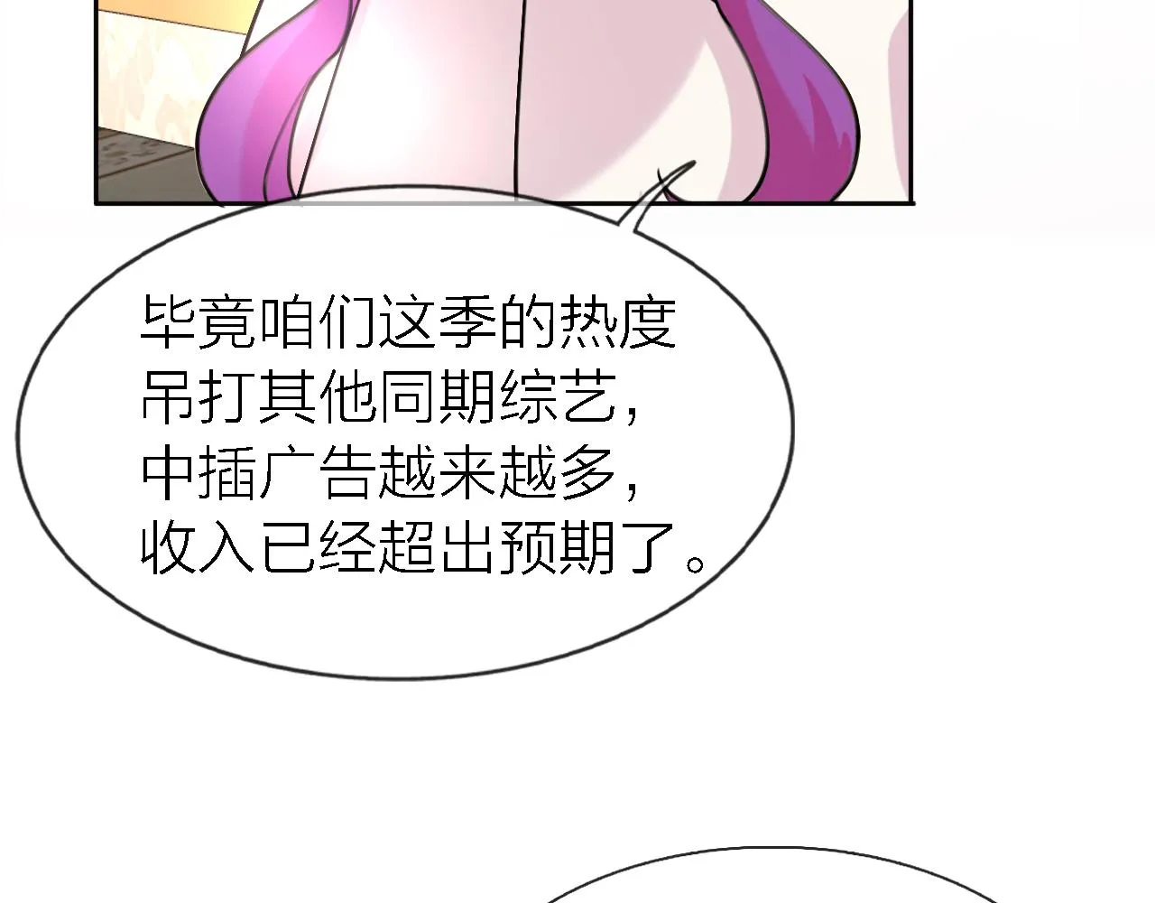 第35话 最后抉择 第21页