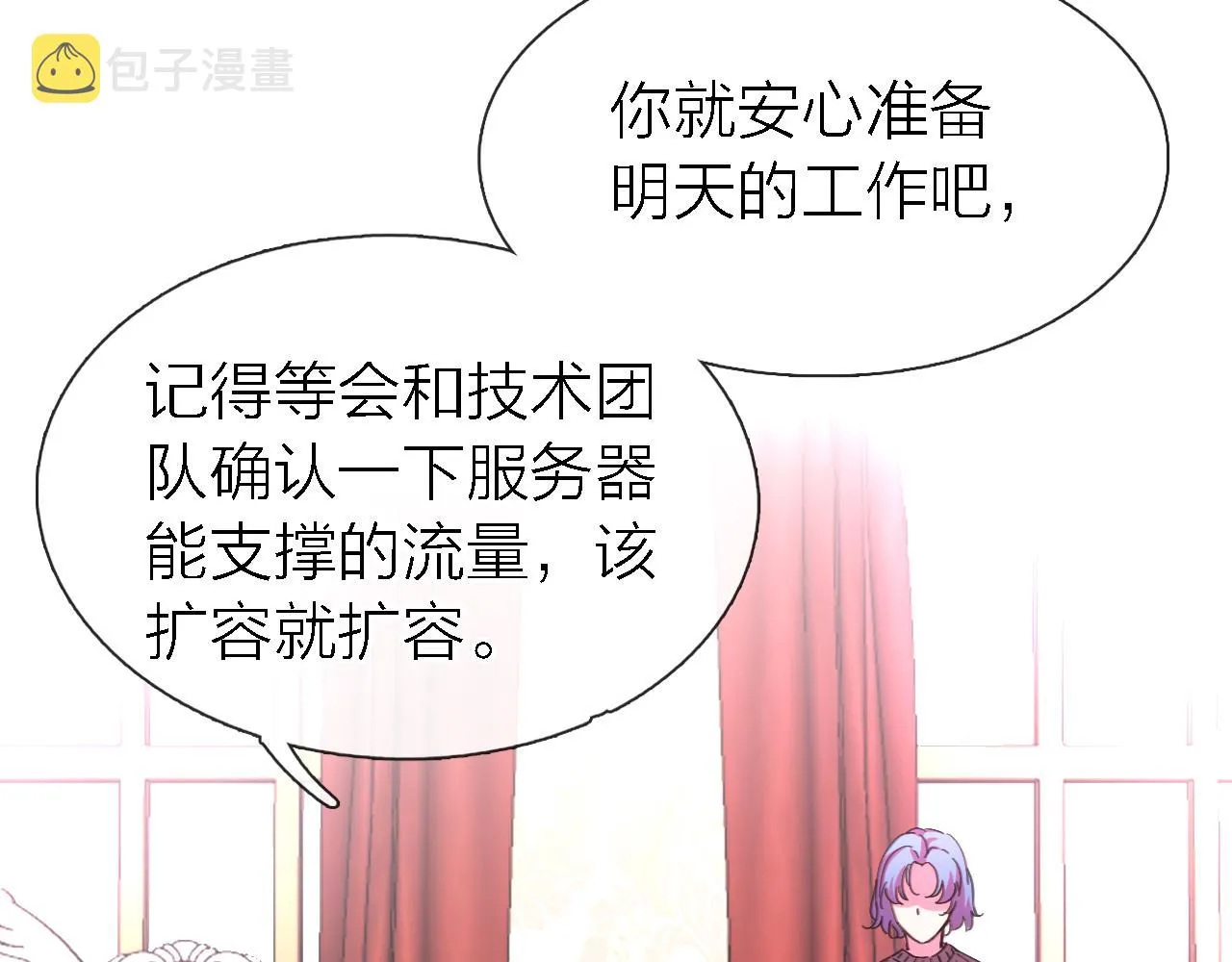 第35话 最后抉择 第22页