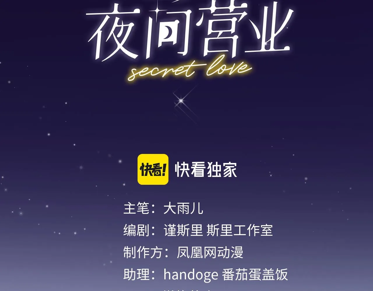 第35话 最后抉择 第26页
