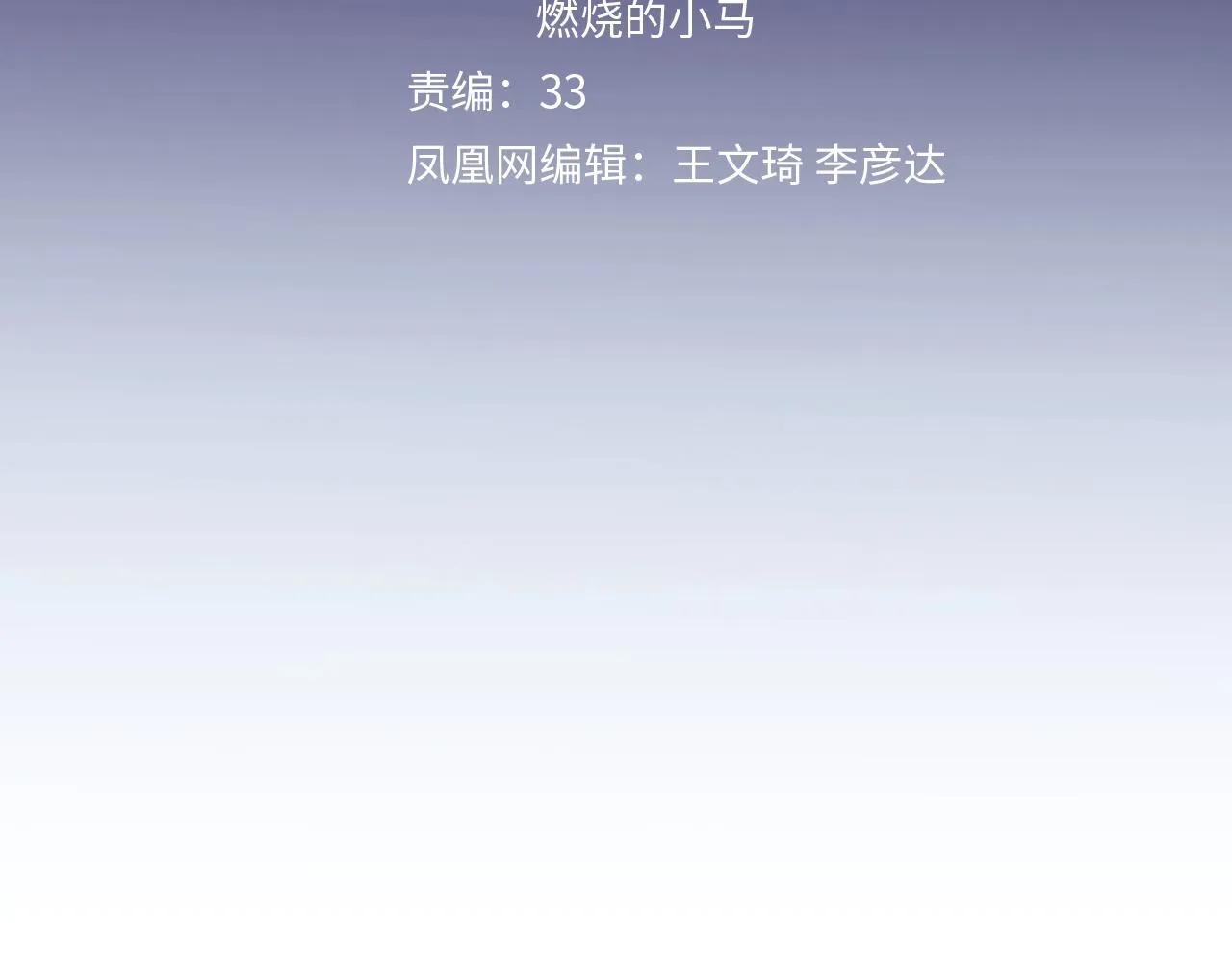 第35话 最后抉择 第27页