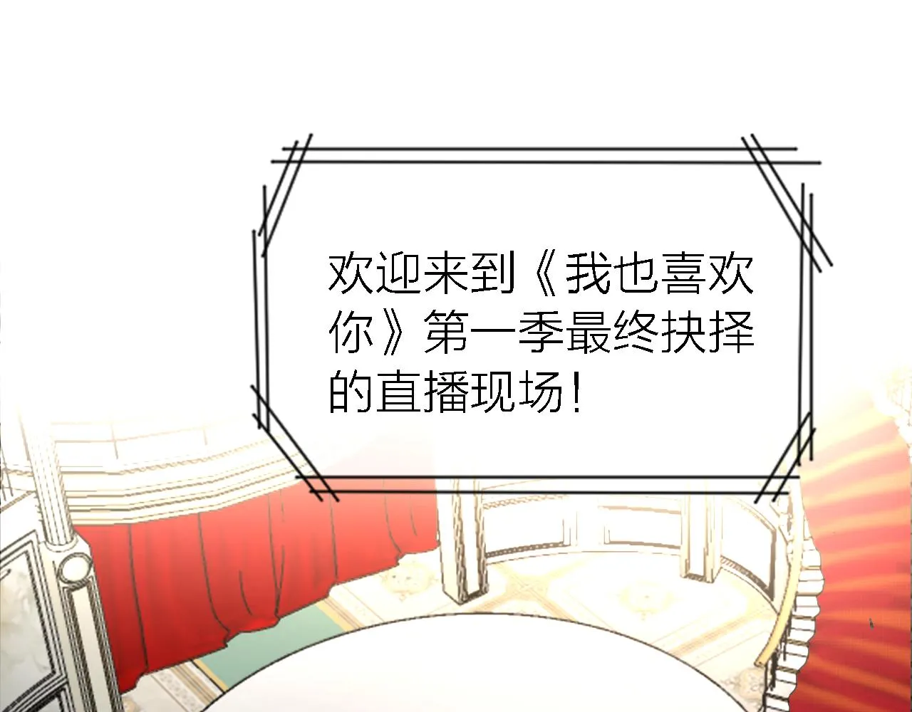 第35话 最后抉择 第28页