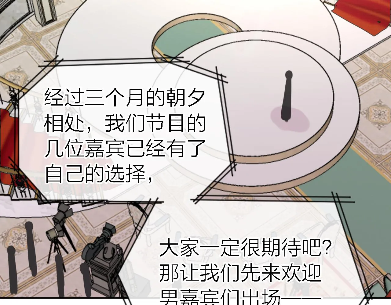 第35话 最后抉择 第29页
