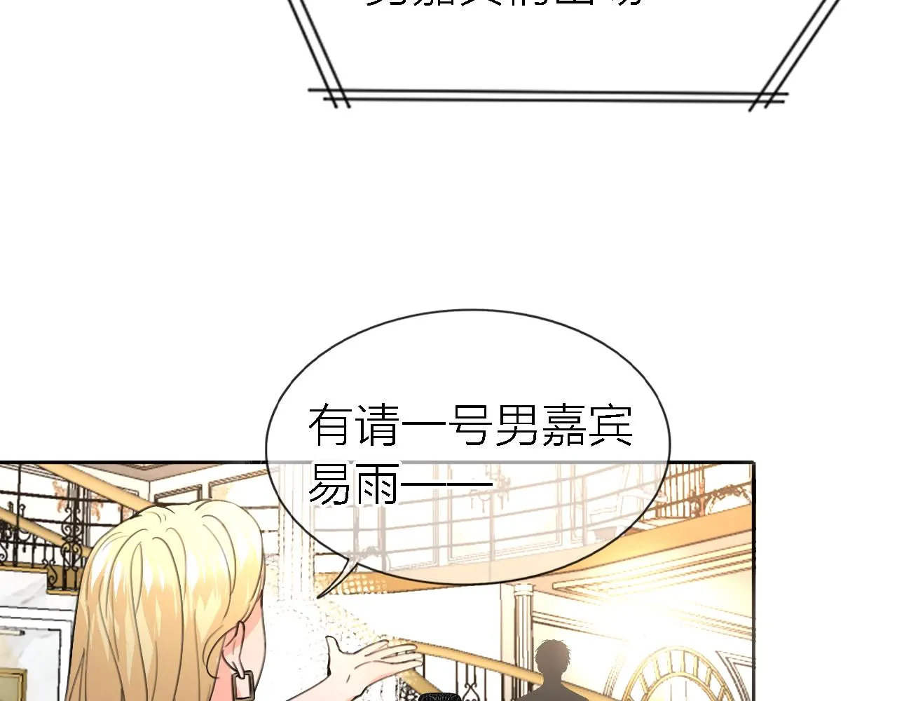 第35话 最后抉择 第30页