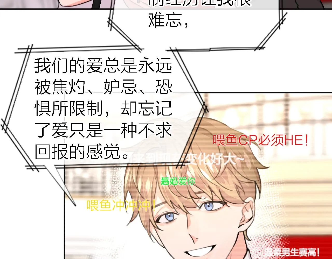 第35话 最后抉择 第35页