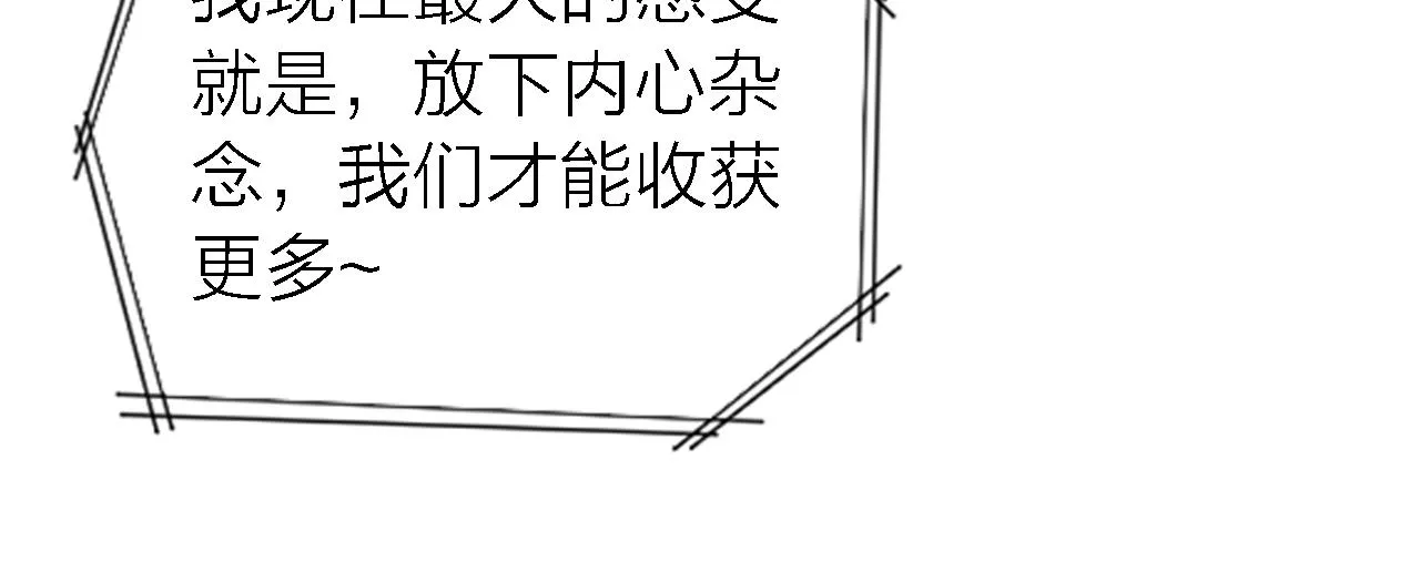 第35话 最后抉择 第37页