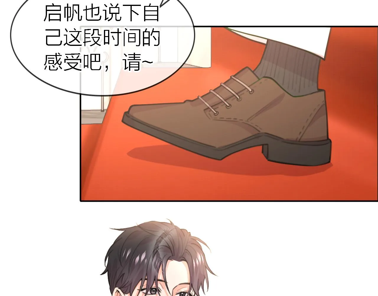 第35话 最后抉择 第40页