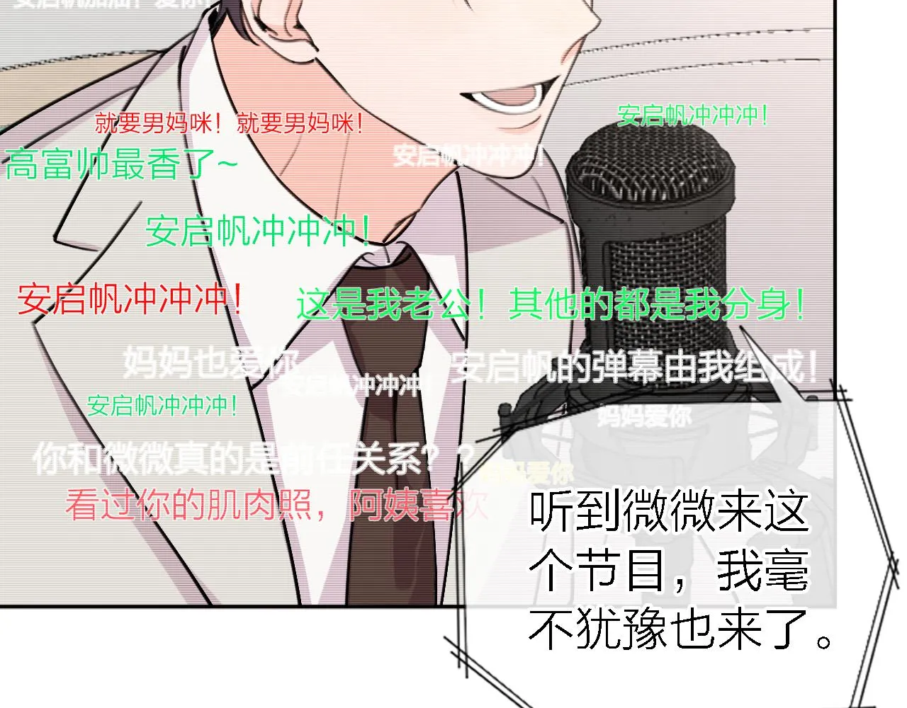 第35话 最后抉择 第45页