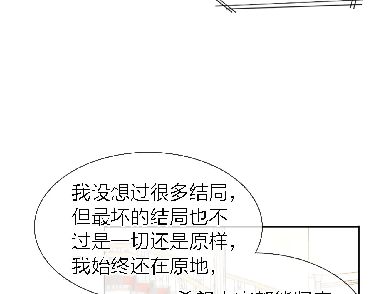 第35话 最后抉择 第46页