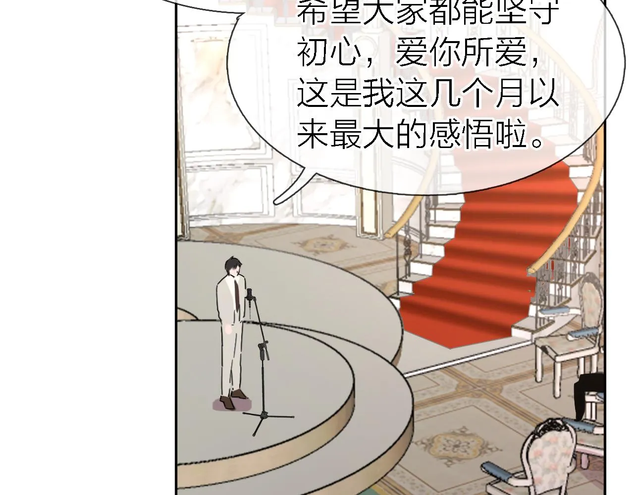 第35话 最后抉择 第47页