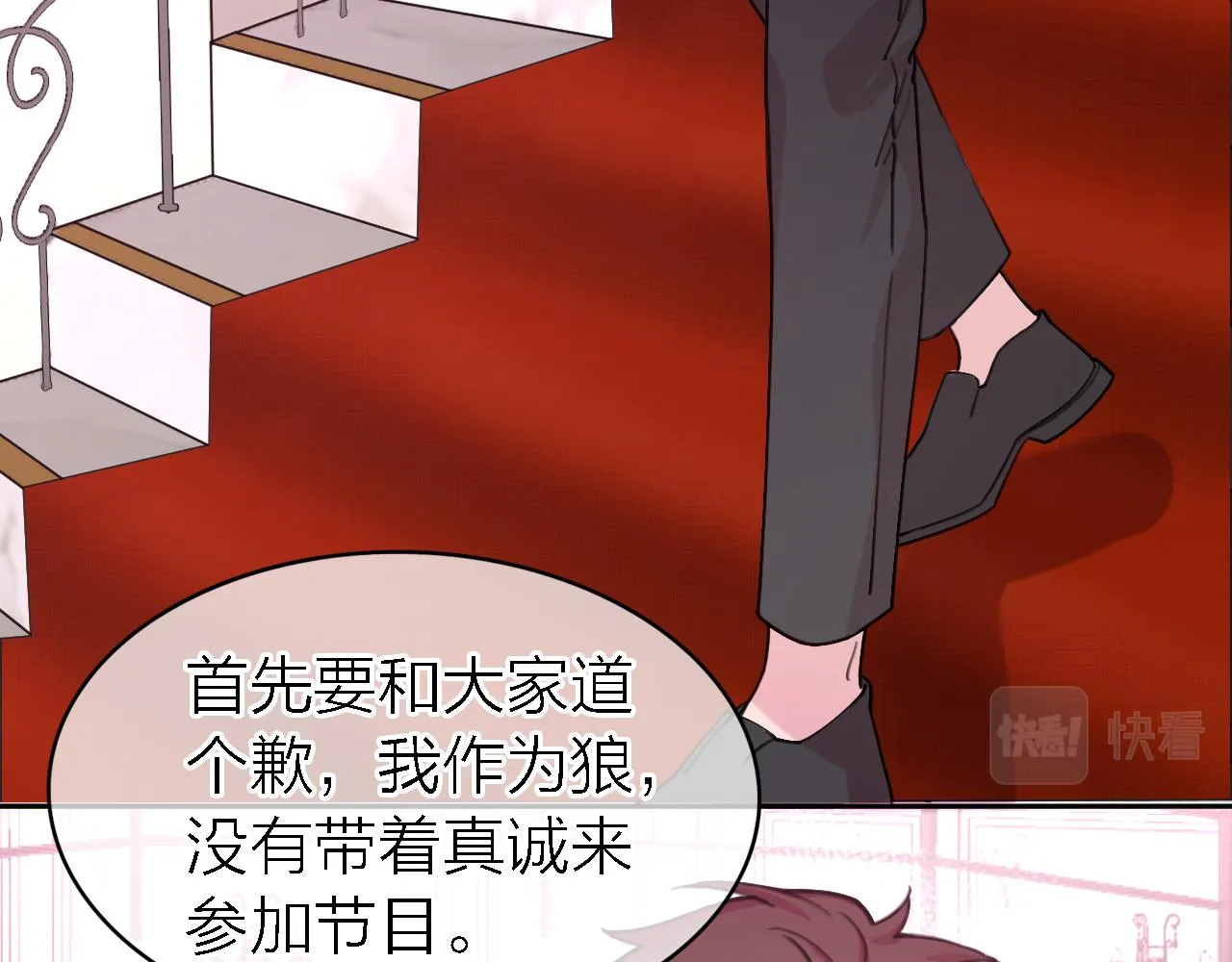 第35话 最后抉择 第51页