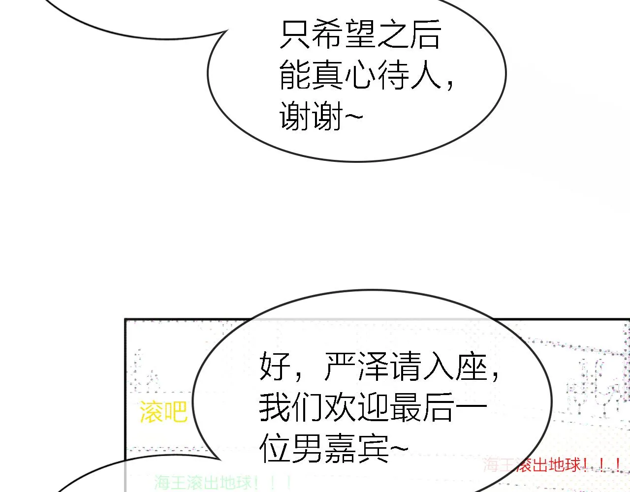 第35话 最后抉择 第53页