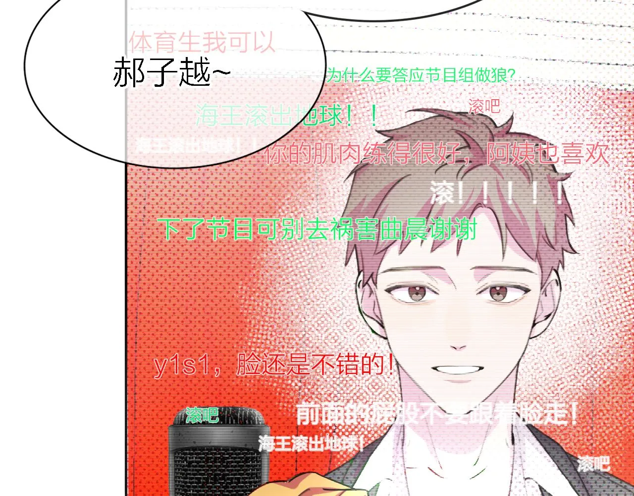 第35话 最后抉择 第54页