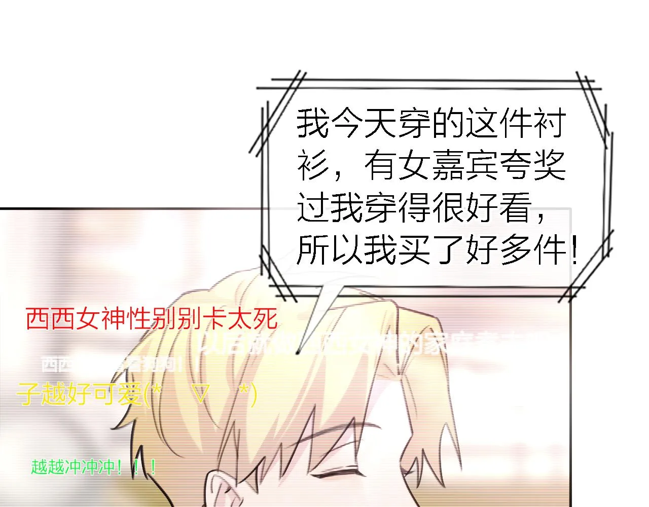 第35话 最后抉择 第59页