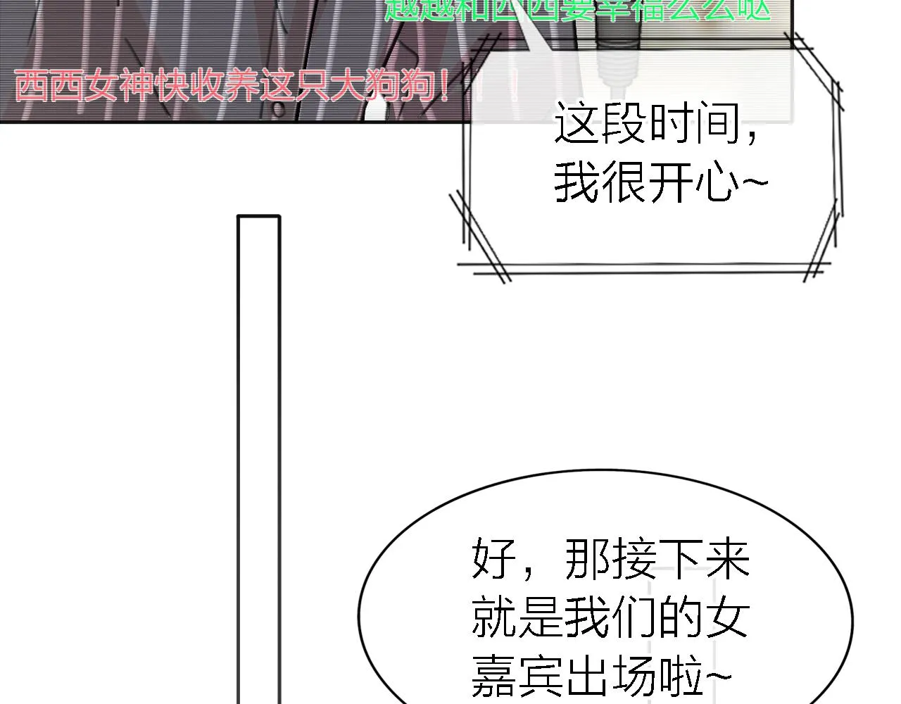 第35话 最后抉择 第61页