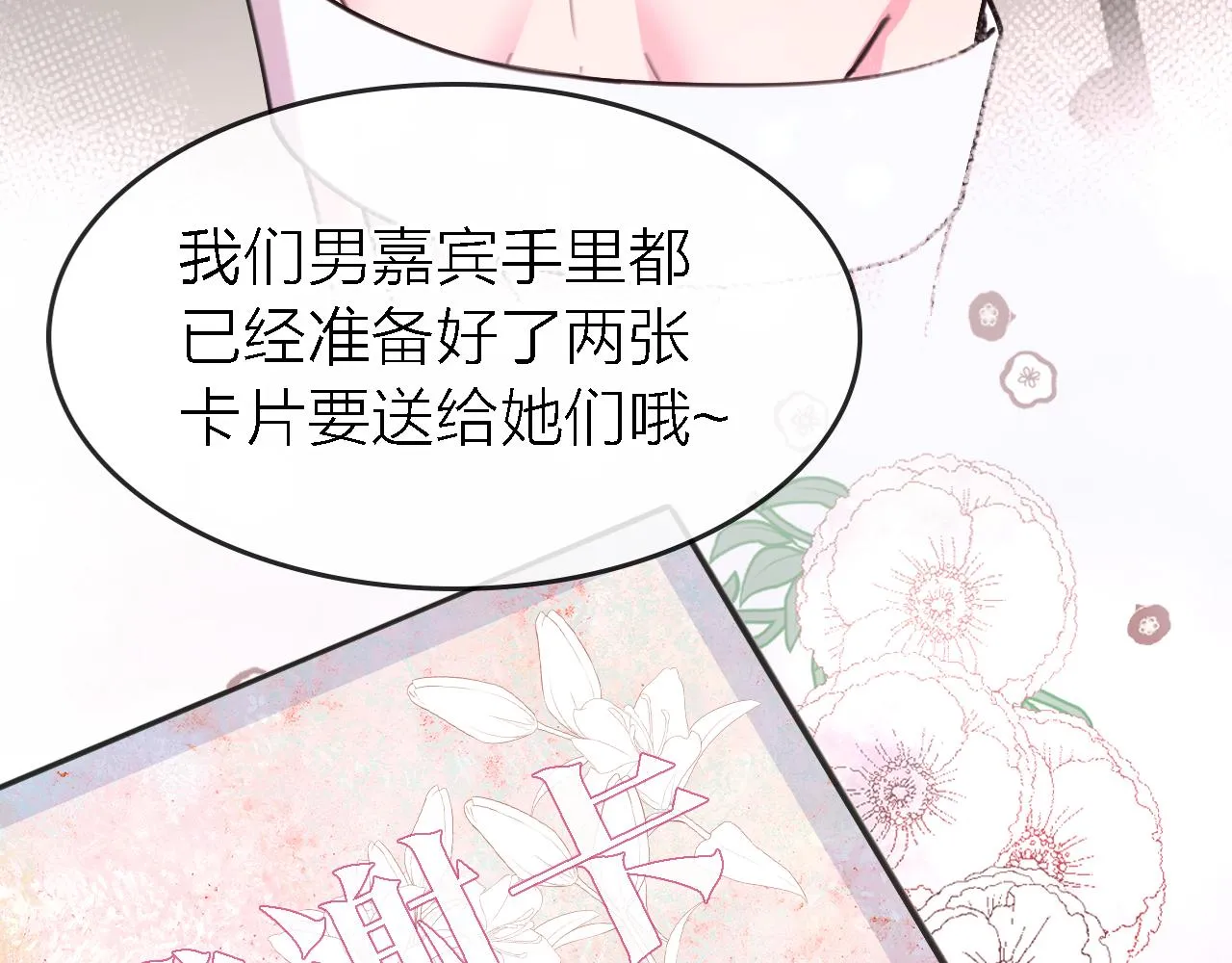 第35话 最后抉择 第64页