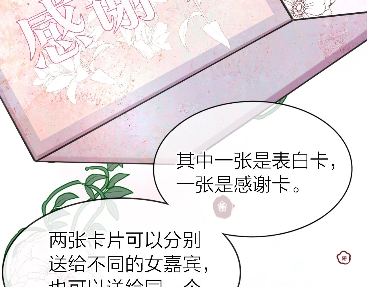 第35话 最后抉择 第65页