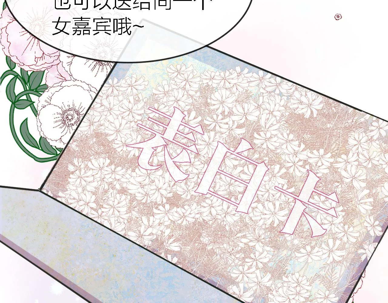 第35话 最后抉择 第66页