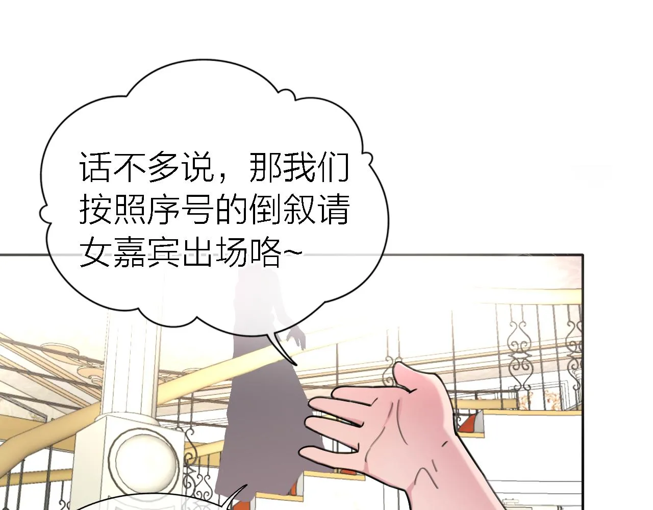 第35话 最后抉择 第68页