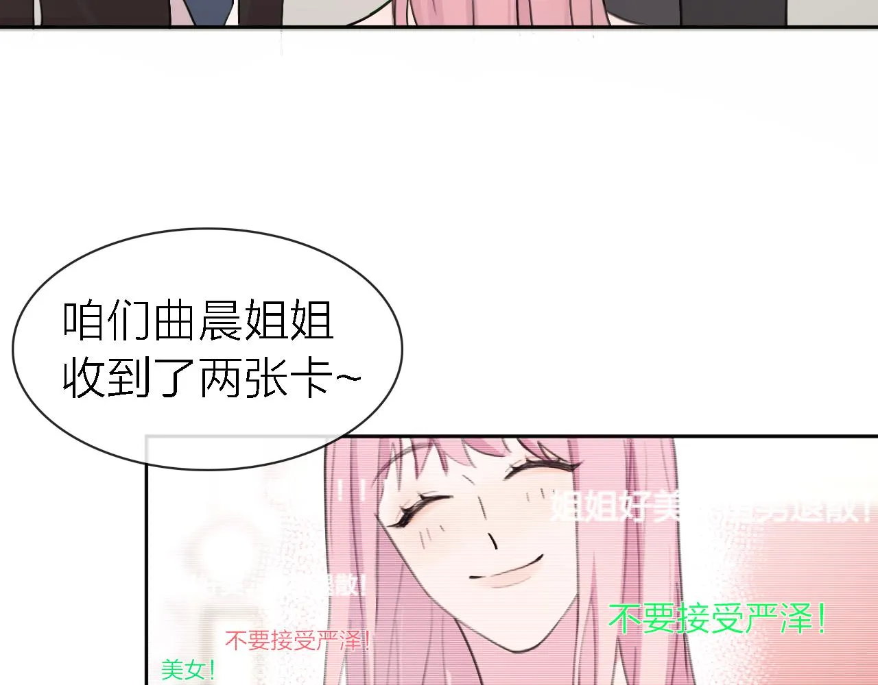 第35话 最后抉择 第73页